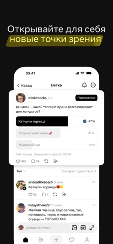 Скриншот Threads 2