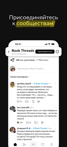 Скриншот Threads 3