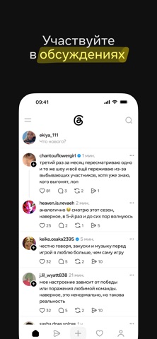 Скриншот Threads 1